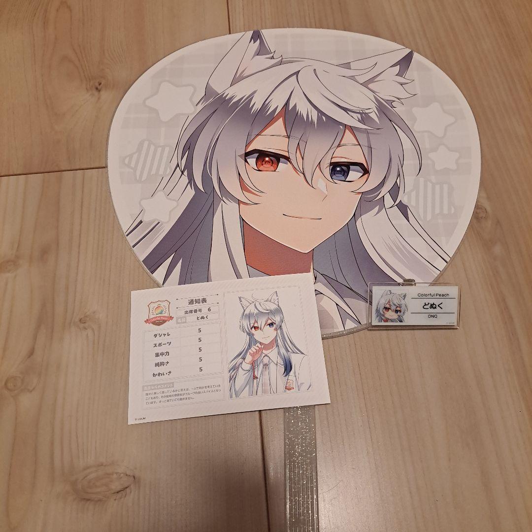 カラフルピーチ　どぬく　 グッズセット