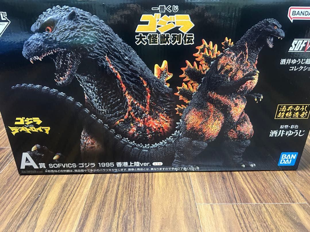 一番くじ バンダイ ゴジラ 1995 香港上陸 一番くじ ゴジラ 香港上陸 A賞＆ラストワン賞 一番くじ ゴジラ