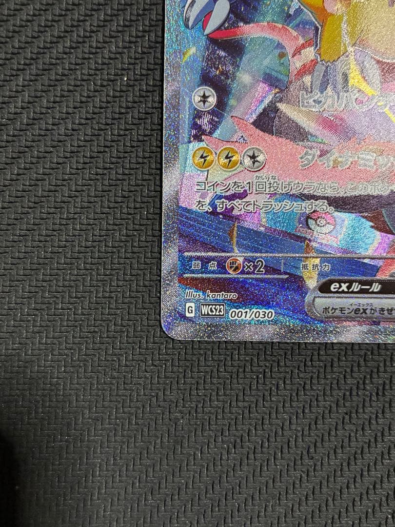 ポケカ　ピカチュウex 横浜記念　プロモ