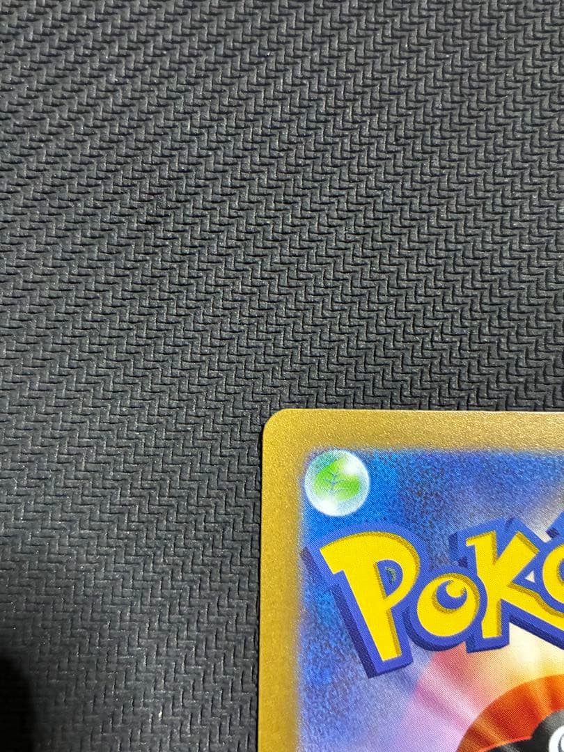 ポケカ　ピカチュウex 横浜記念　プロモ