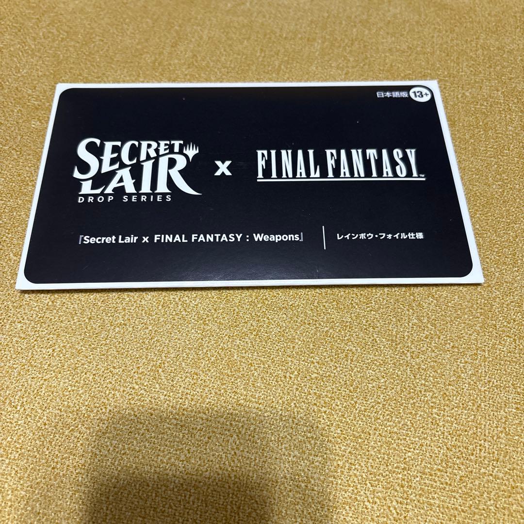 MTG Secret Lair FF weapons 日本語版 Foil 新品 MTG Secret Lair x FF
