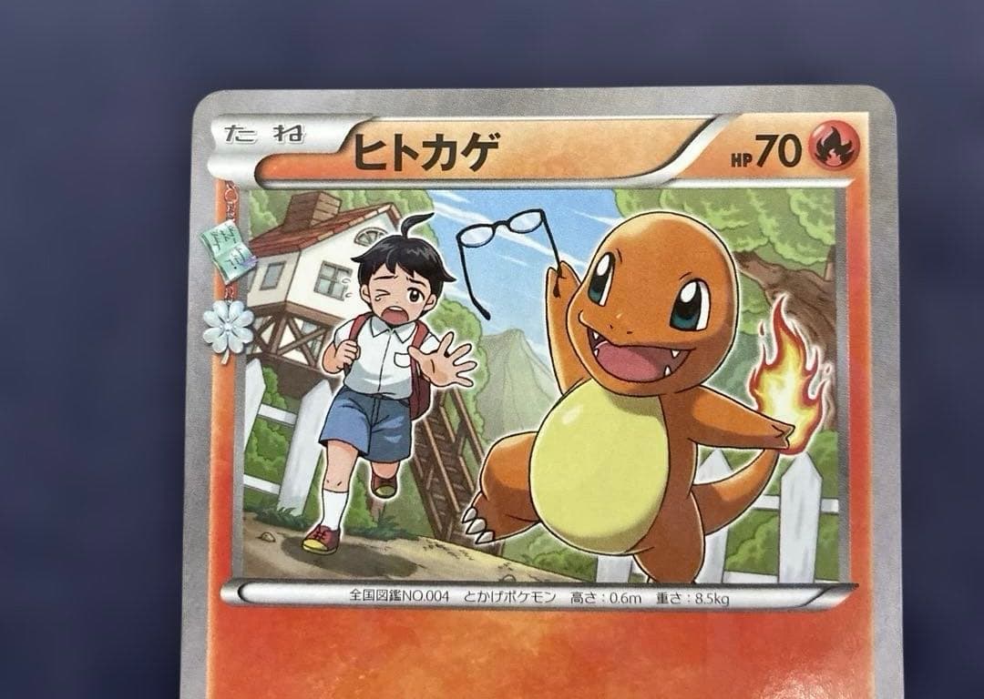 ポケカ ヒトカゲ リザード ポケきゅん 003/032 004/034 CP3 - メルカリ
