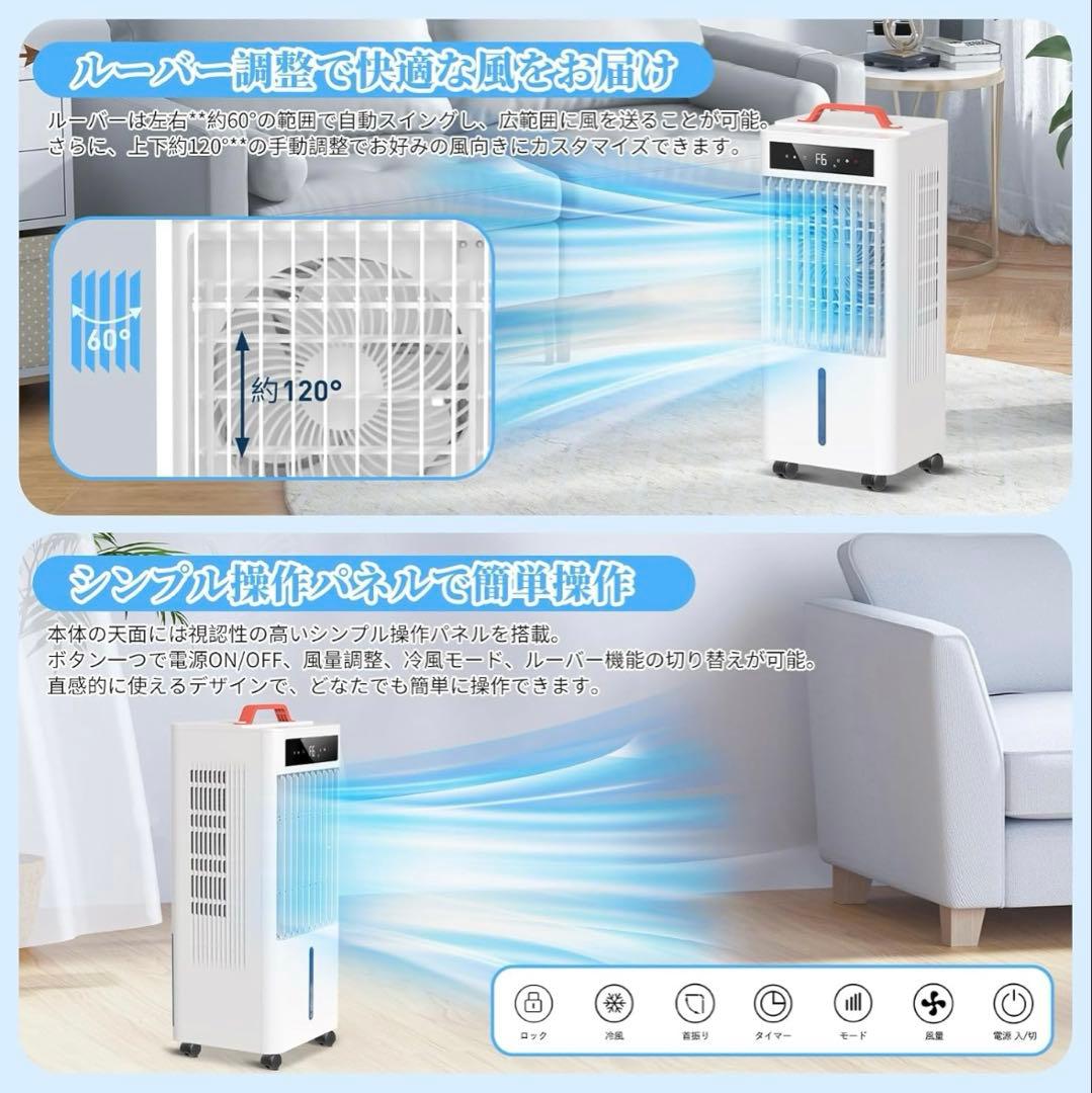 スポットクーラー ポータブル 瞬間冷却 10L大容量 冷風モード キャスター付