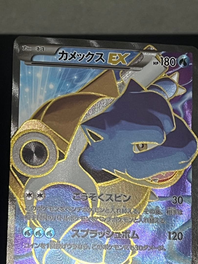 ポケモンカード カメックスEX ポケカ 拡張パック ポケモンカードゲーム