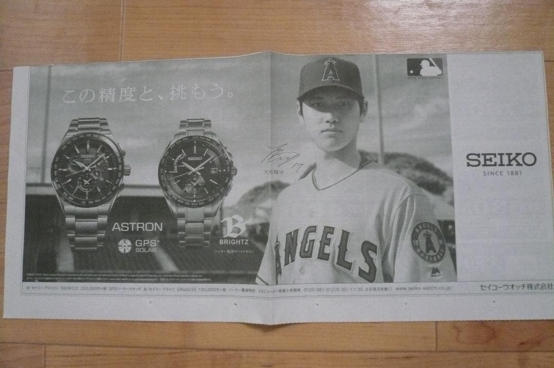 保存版！新聞切り抜き5点！ＷＢＣ2023年 優勝 大谷翔平 ニューバランス 広告