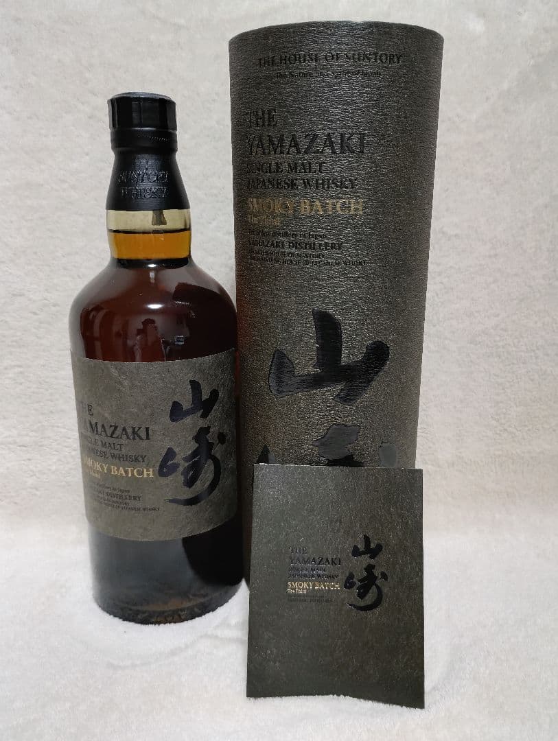 免税店限定販売！ 山崎スモーキーバッチ ザ サード 700ml