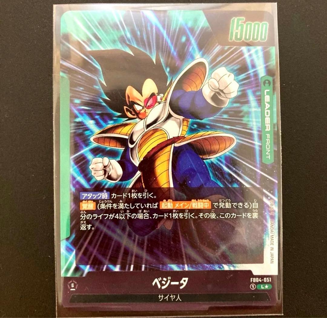 最安値・即日発送】フュージョンワールド緑ベジータデッキ優勝構築