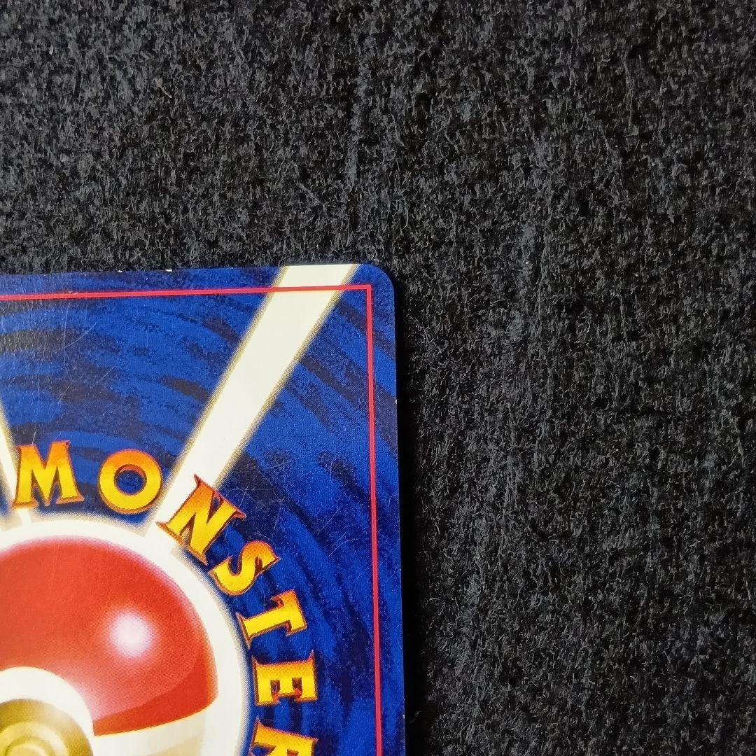 わるいリザードン ★ 第4弾拡張パック ロケット団 ホロ