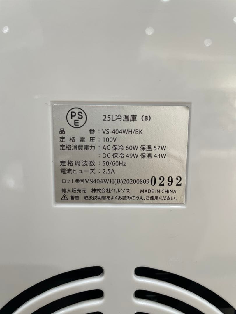 ベルソス 冷温庫 25L VS-404WH