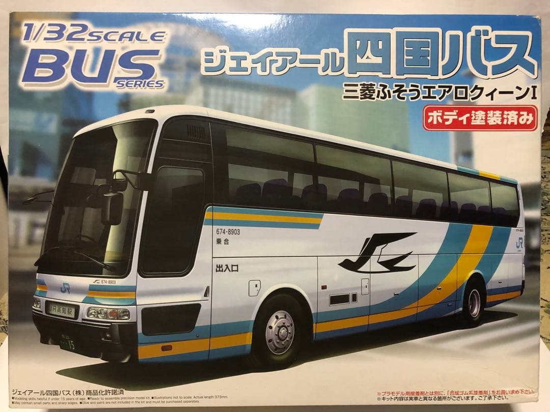 アオシマ 1/32 JR四国バス 三菱ふそうエアロクィーンI (未組立) - メルカリ