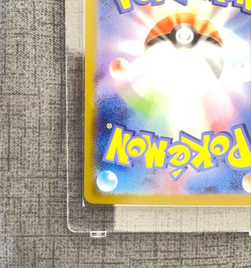 スタートデッキ100バトルコレクション ピカチュウex SAR