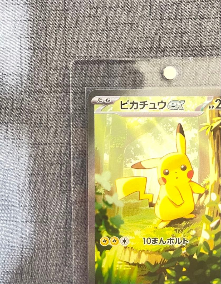 スタートデッキ100バトルコレクション ピカチュウex SAR