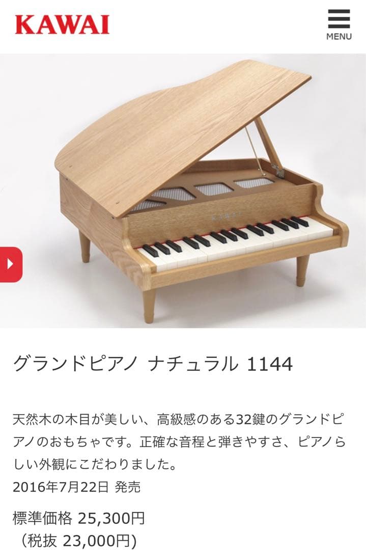 ●専用●ぬでこ様●KAWAI カワイ　グランドピアノ　ミニピアノ　ナチュラル