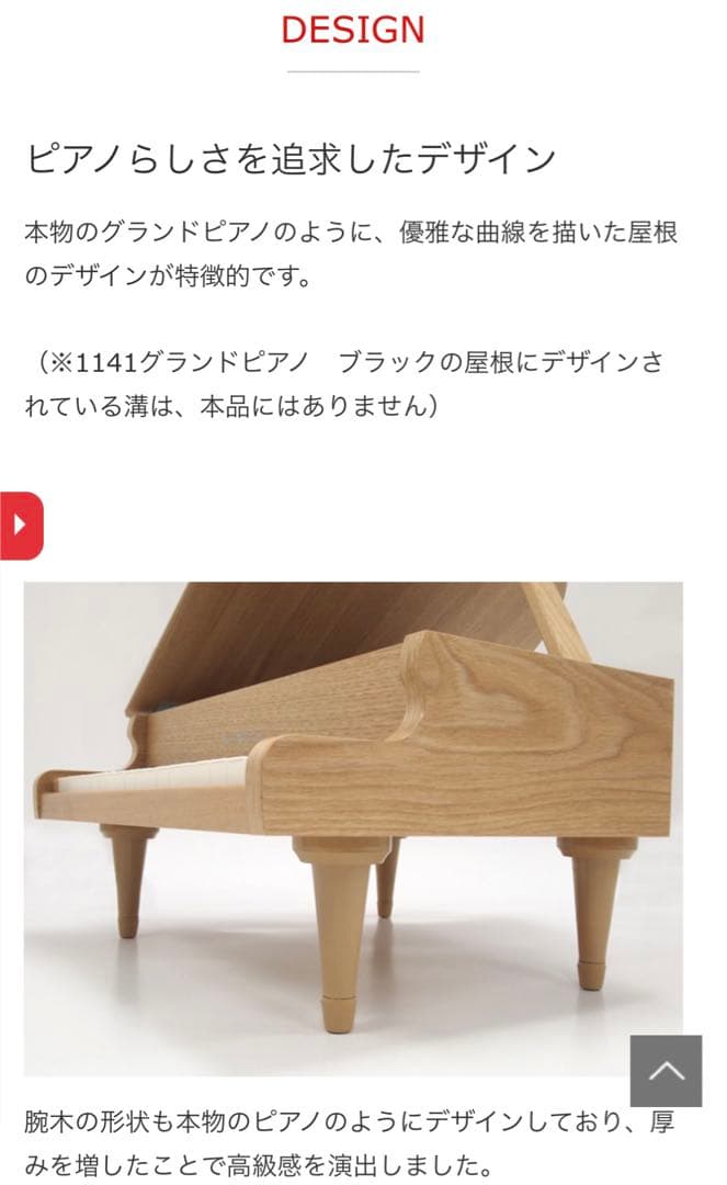 ●専用●ぬでこ様●KAWAI カワイ　グランドピアノ　ミニピアノ　ナチュラル