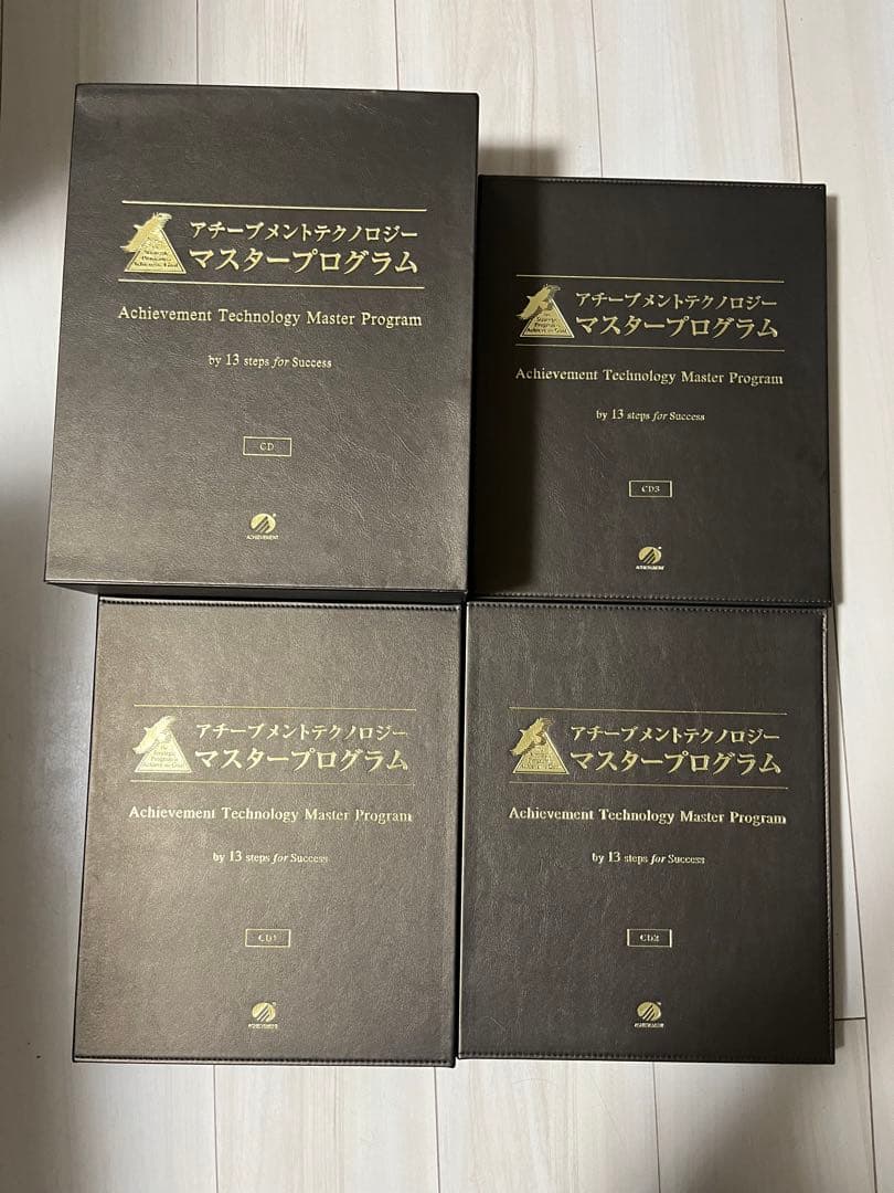 アチーブメントテクノロジーマスタープログラム CD.DVDセット