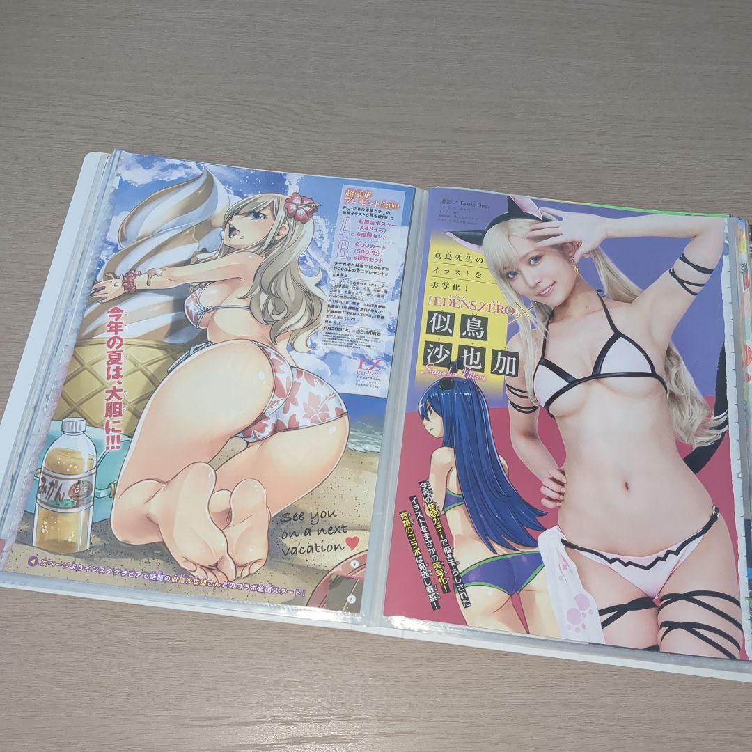エデンズゼロ(真島ヒロ)　巻頭＆センターカラーページセット　マガジン切り抜き