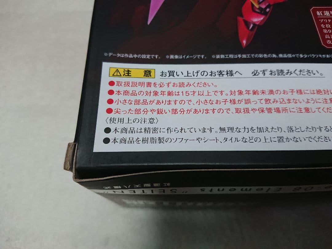 新品 L ROBOT魂 ランスロット 紅蓮聖天八極式 蜃気楼 セット
