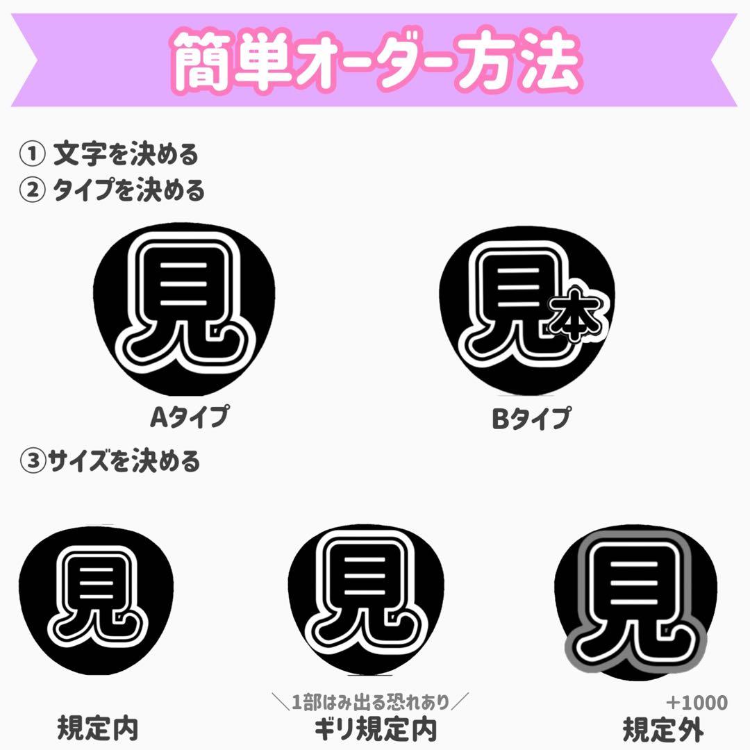 うちわ／ネームボード♡ハングル対応♡