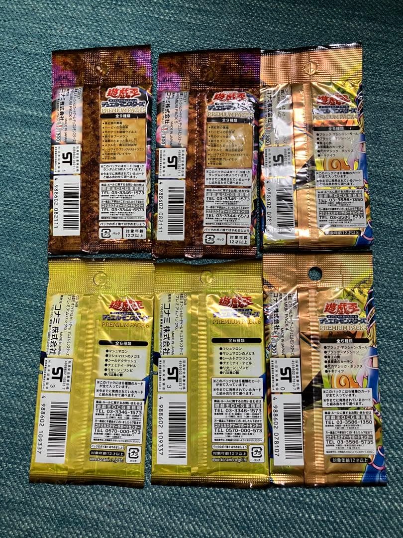 遊戯王 プレミアムパック2021 未開封 23ボックスシュリンク付き