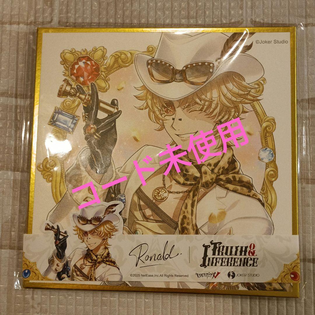 第五人格 探鉱者 オフラインパック コード未使用色紙 - メルカリ