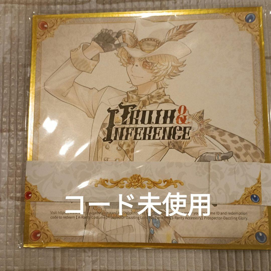 第五人格 探鉱者 オフラインパック コード未使用色紙 - メルカリ