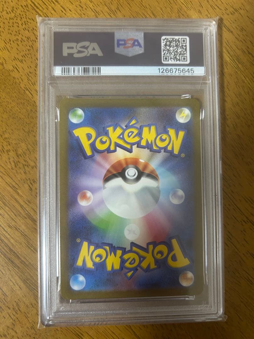 PSA10 リザードンex SR SV2a ポケモンカード151 185/165