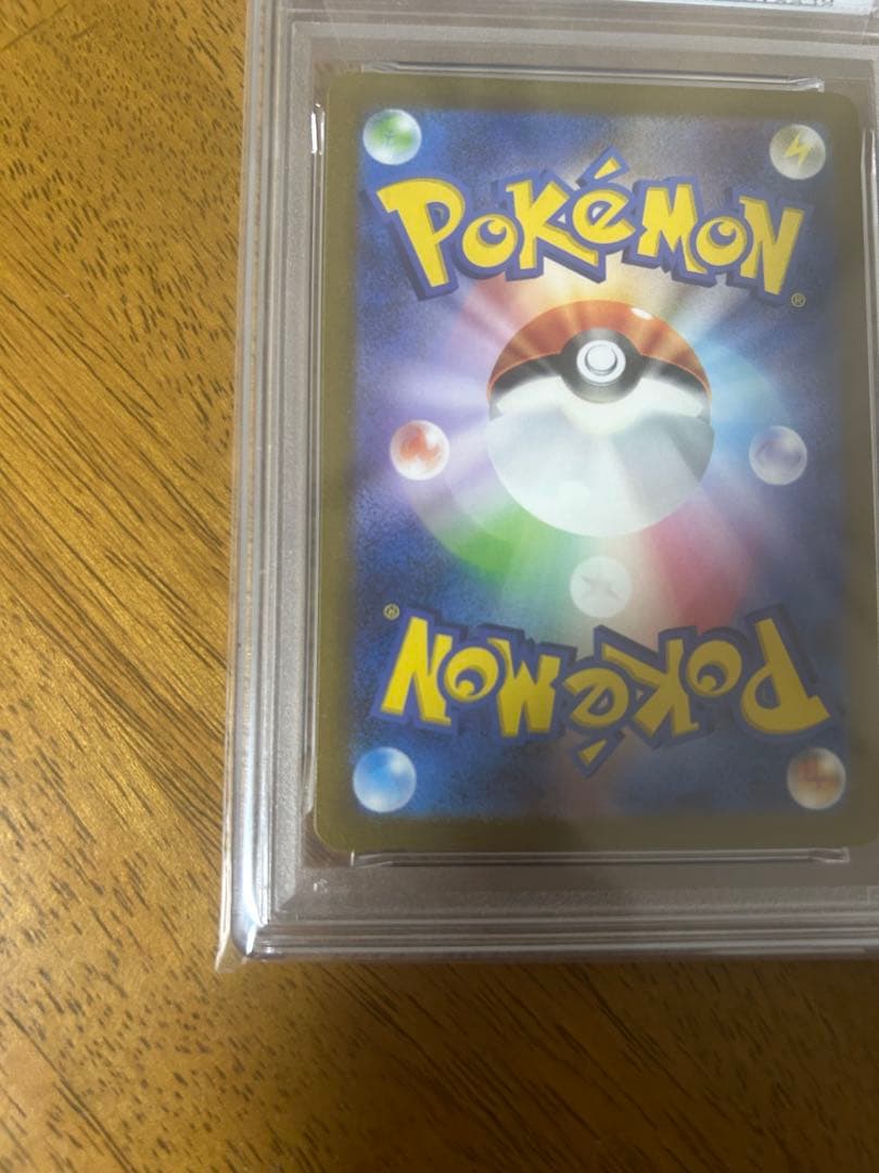 PSA10 リザードンex SR SV2a ポケモンカード151 185/165