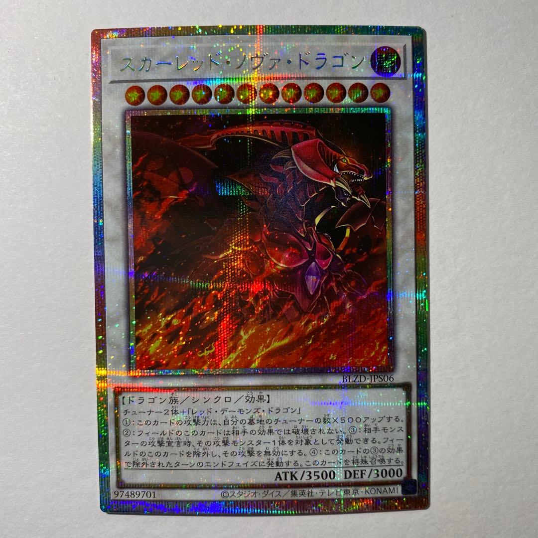 スカーレット・ノヴァ・ドラゴン プリズマティックシークレットレア 絵