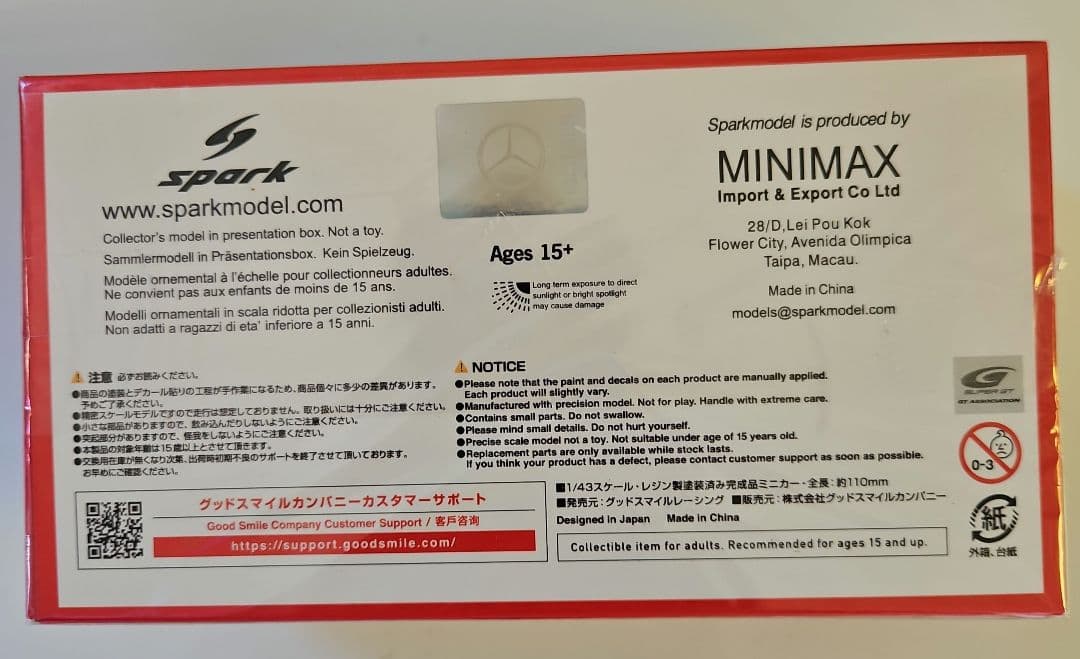 1/43 グッドスマイル 初音ミク AMG 2025 開幕戦