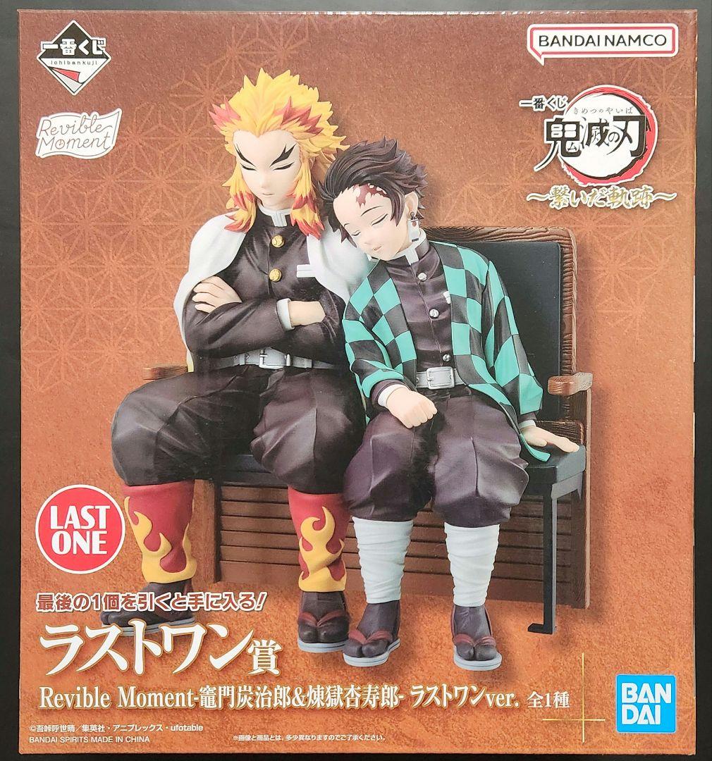 一番くじ 鬼滅の刃 ラストワン賞竈門炭治郎＆煉獄杏