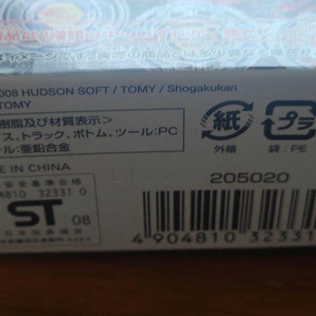 【紫ビルゴ 未開封】ランダムブースター メタルファイトベイブレード