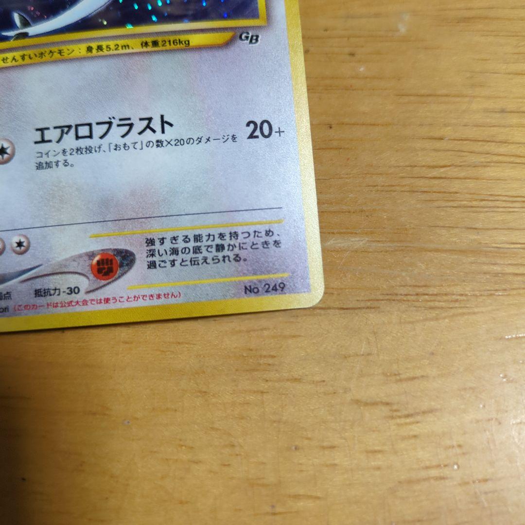 ポケモンカード 旧裏 ルギア LV.55 GB プロモ 渦巻