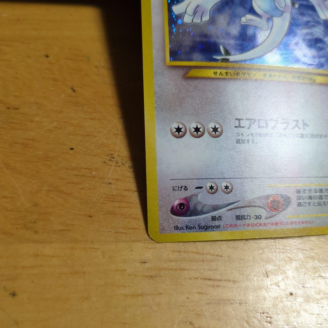 ポケモンカード 旧裏 ルギア LV.55 GB プロモ 渦巻