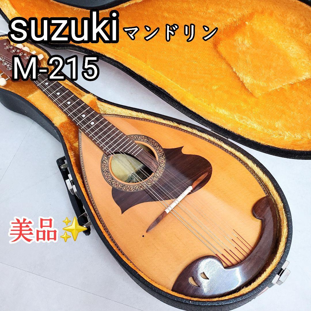 Suzuki スズキ マンドリン M-215 ハードケース付き - メルカリ