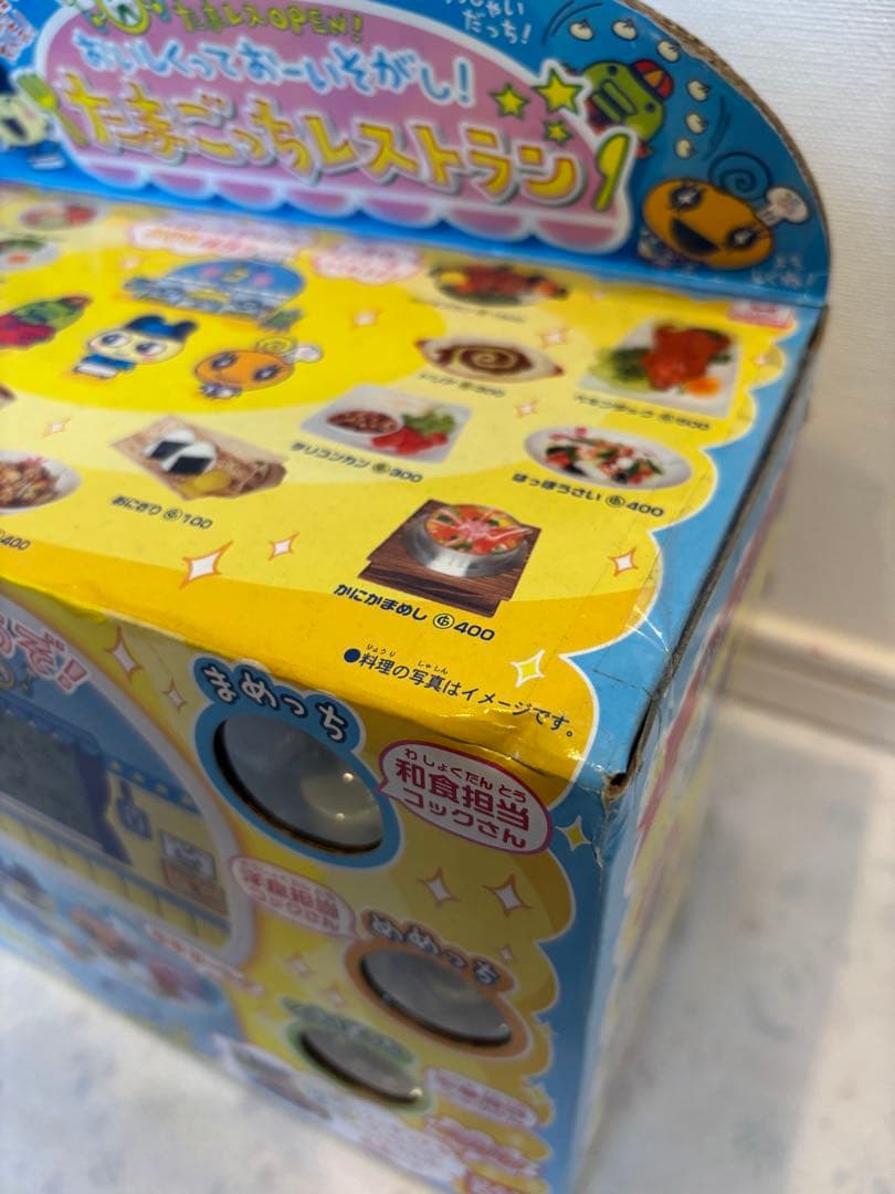 【平成レトロ】おいしくっておーいそがし！　たまごっちレストラン