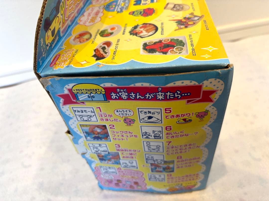 【平成レトロ】おいしくっておーいそがし！　たまごっちレストラン