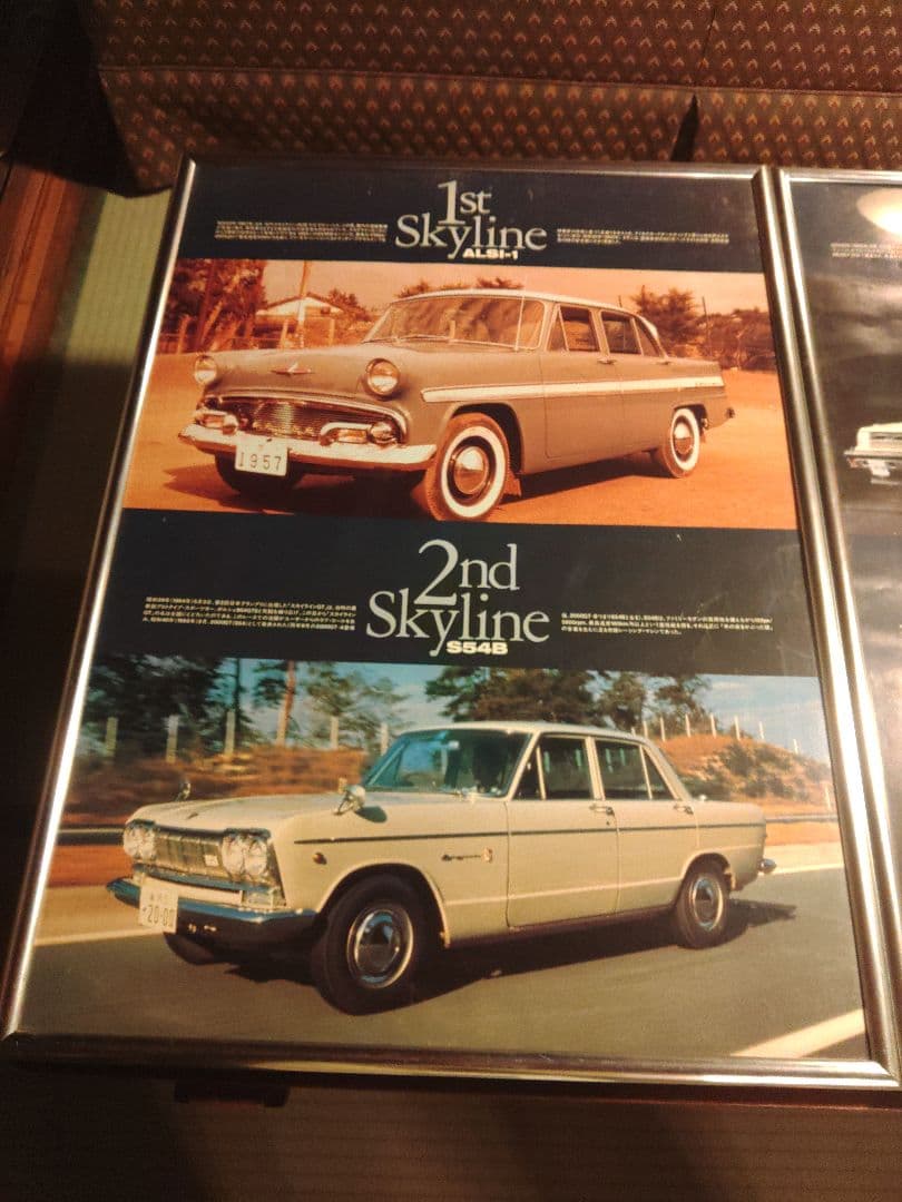 激レア　スカイライン　SKYLINE 日産　NISSAN　ポスター　額装　当時