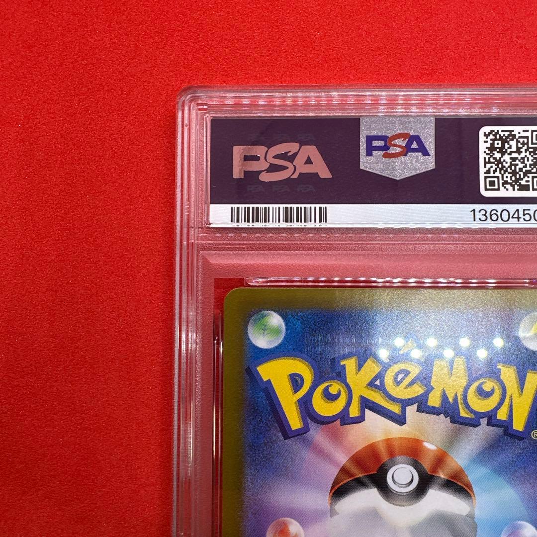 [PSA10] ピカチュウ AR SV2a ポケモンカード151 173/165