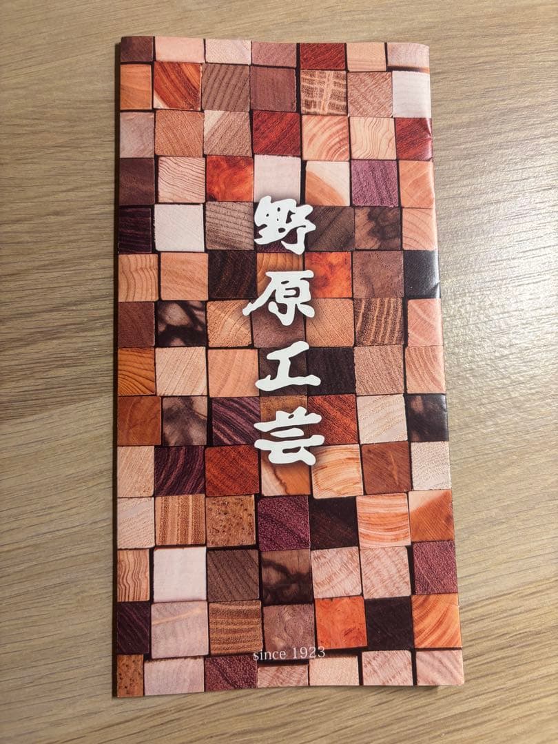 野原工芸　インドローズウッドのシャーペン