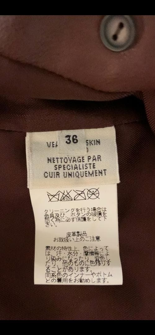 エルメス HERMES レザースカート　本革※使用感あり　ヴィンテージ