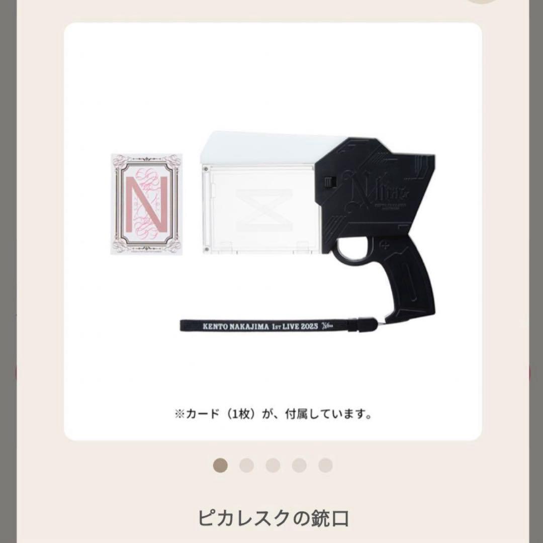 中島健人 ペンライト ピカレスクの銃口