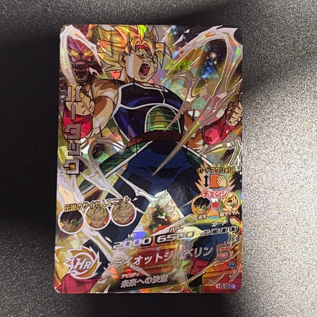 ドラゴンボールカード KOMEKOME ドラゴンボールZ No.25 怒りのタックル No.6 かめはめ波全力っ