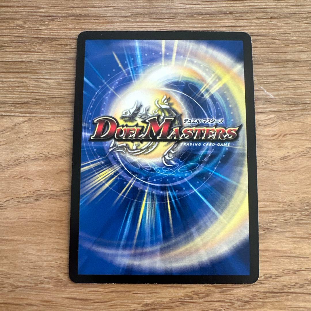 ボルシャック・大和・ドラゴン 初期 旧枠 シークレット 【美品】 初期