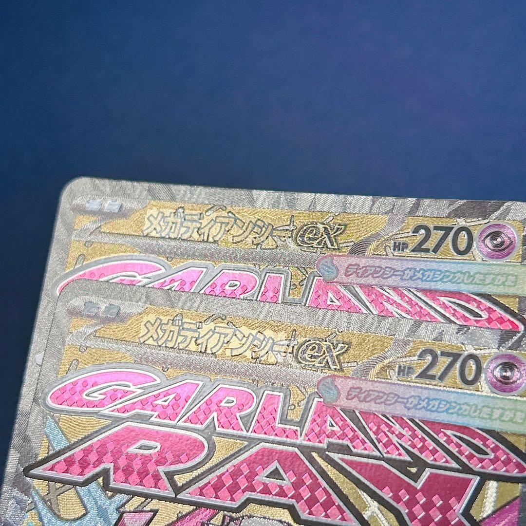 メガドリーム リザードン エラー品まとめ 中国語版エラー 箔押しエラー