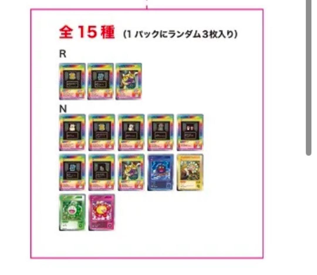 村上隆とトレカの世界 カイカイキキ ふるさと納税プロモーションカード