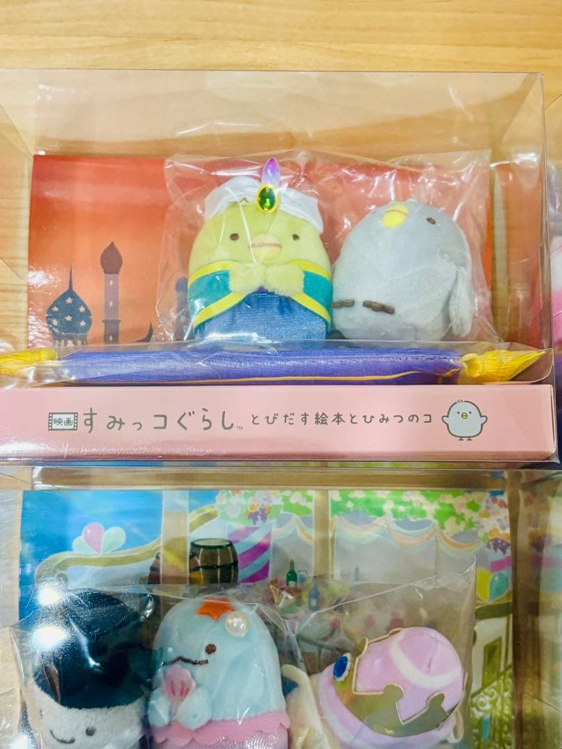 映画どびだす絵本とひみつのコ　希少すみっコぐらしぬいぐるみセット　未開封
