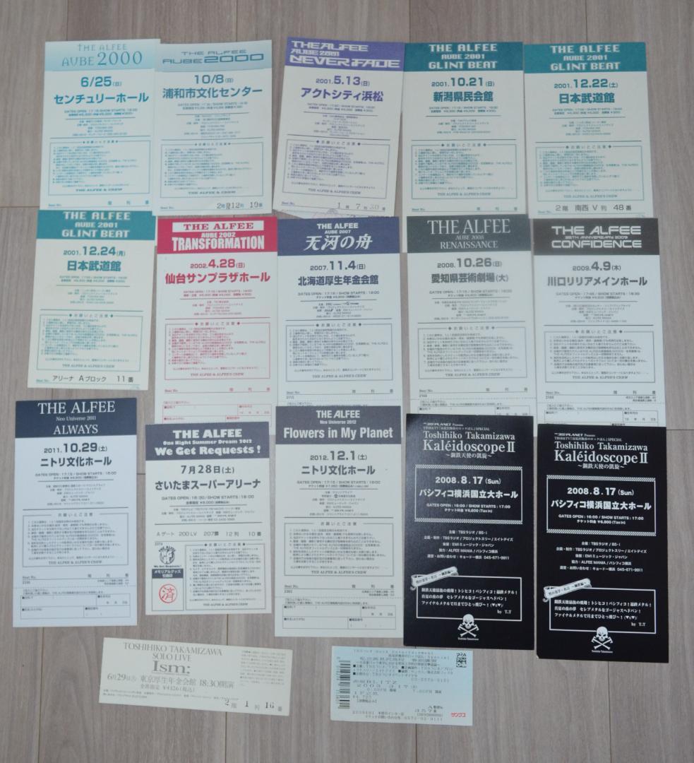 THE ALFEE メモリアルチケット96枚・チケットホルダー2個 セット