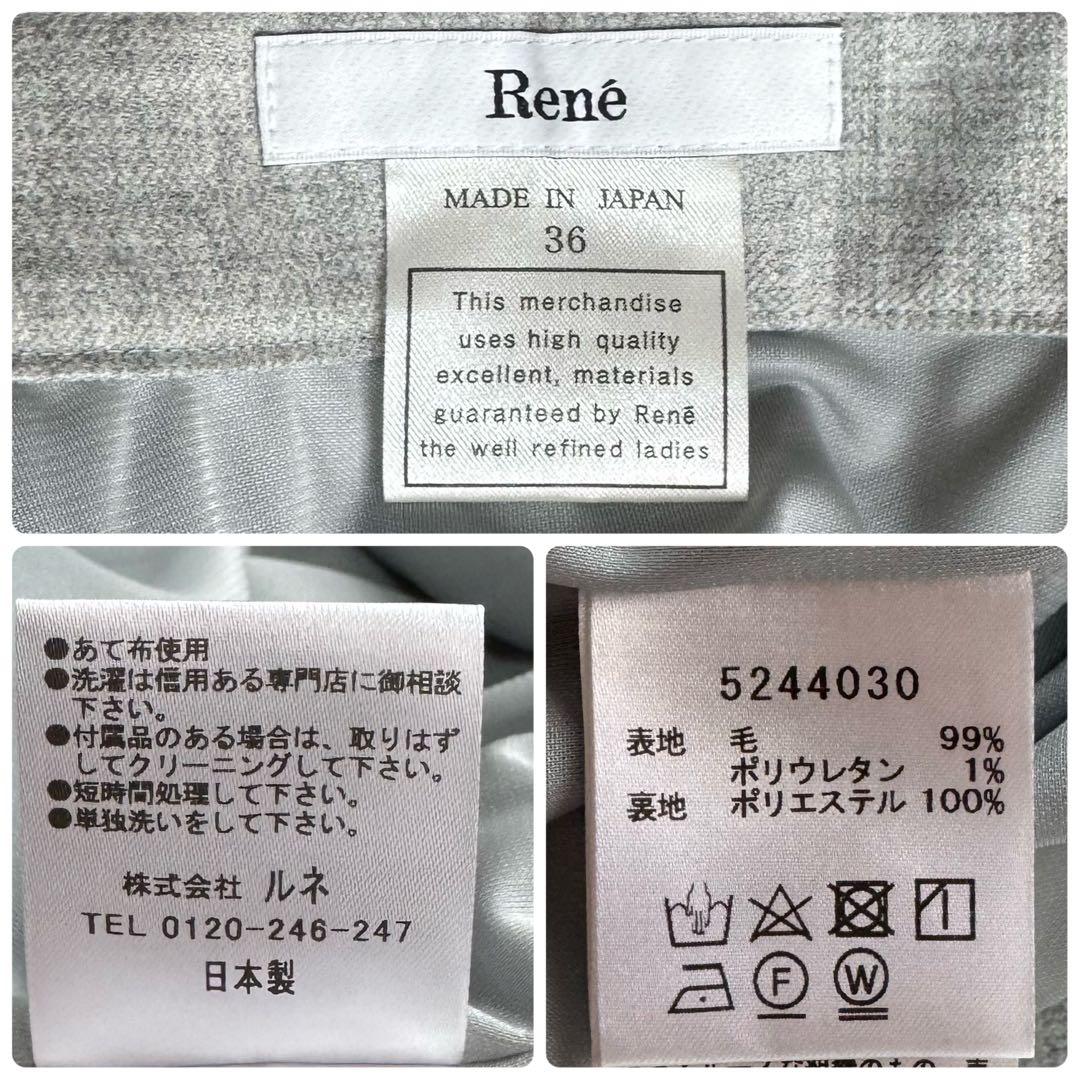 【新品タグ付き】Rene マーメイドスカート　22SS フレアヘム　サマーウール