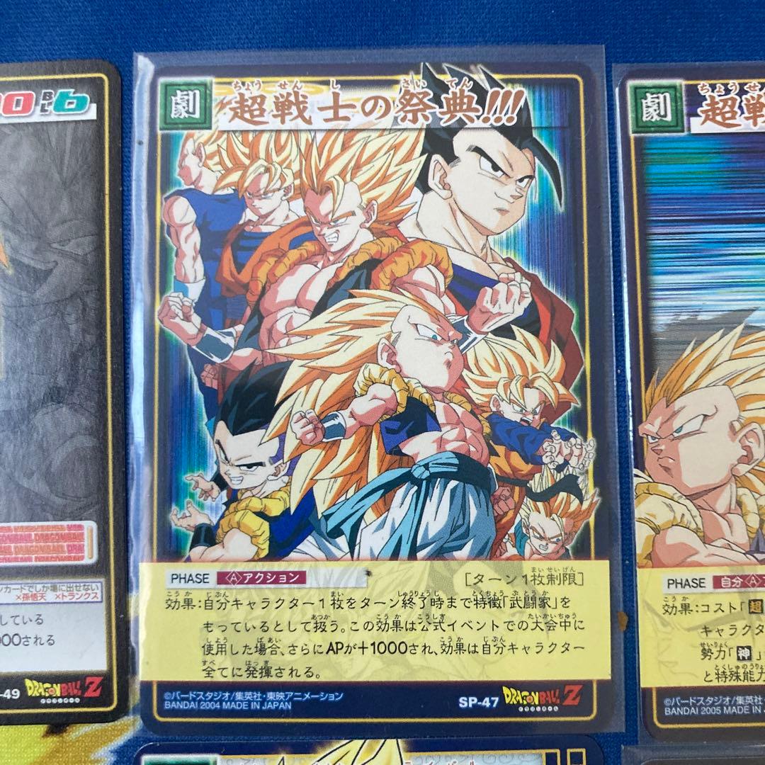 ドラゴンボール　SP 大会プラモ　5枚