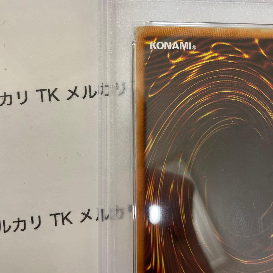 遊戯王 千年原人　スーパーレア　wcs2004 アジア　英語　PSA10